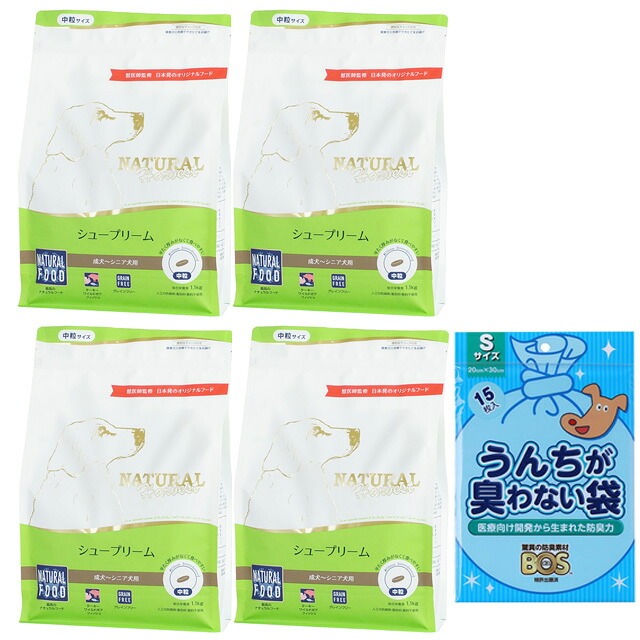 【貨物輸送無料】ナチュラルハーベスト シュープリーム 1.1kg 4袋【BOSうんちが臭わない袋差し上げ物】