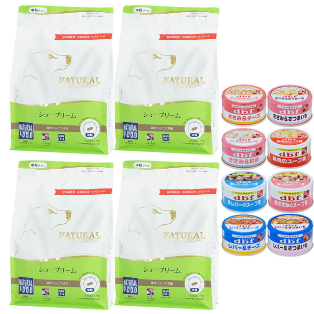 【貨物輸送無料】ナチュラルハーベスト シュープリーム 1.1kg 4袋【デビフ85g缶詰 1缶差し上げ物】