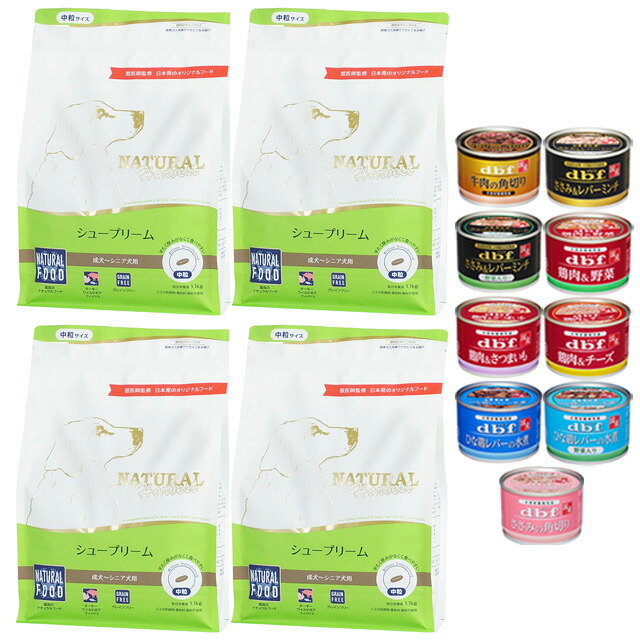 【貨物輸送無料】ナチュラルハーベスト シュープリーム 1.1kg 4袋【デビフ150g缶詰 1缶差し上げ物】