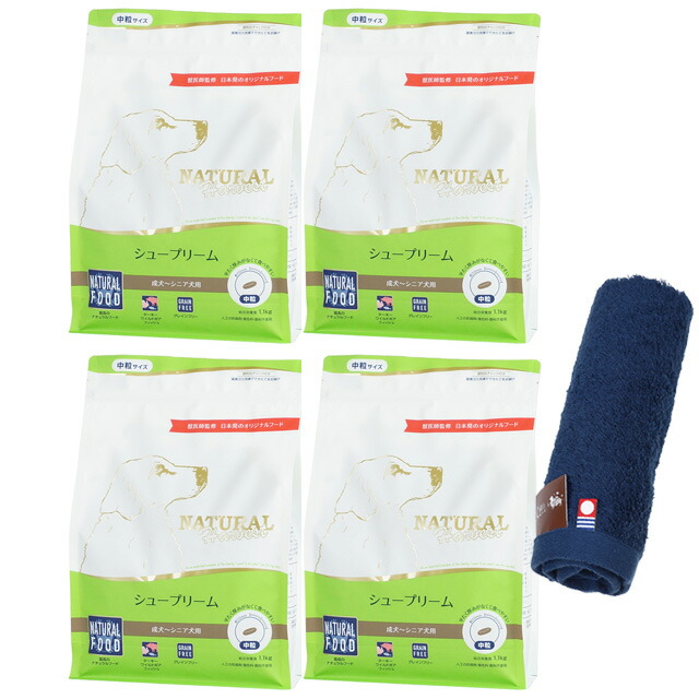 【貨物輸送無料】ナチュラルハーベスト シュープリーム 1.1kg 4袋【今治ハンドタオルプレゼント】【西洋手ぬぐい色合い 米国海軍】