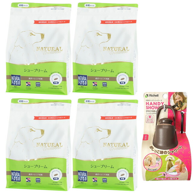 【貨物輸送無料】ナチュラルハーベスト シュープリーム 1.1kg 4袋【おほっつき歩くハンディシャワープレゼント】【Ｓ大きさ うす暗い赤銅色】