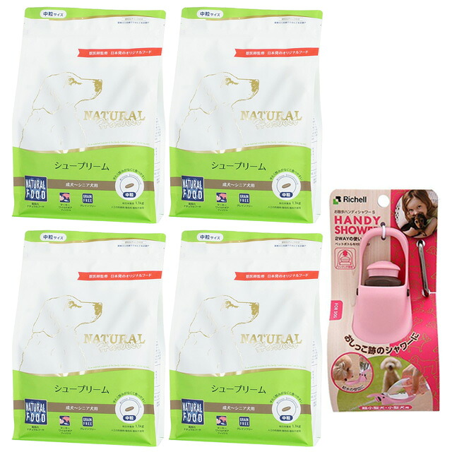 【貨物輸送無料】ナチュラルハーベスト シュープリーム 1.1kg 4袋【おほっつき歩くハンディシャワープレゼント】【Ｓ大きさ 点火装置サクラ色】