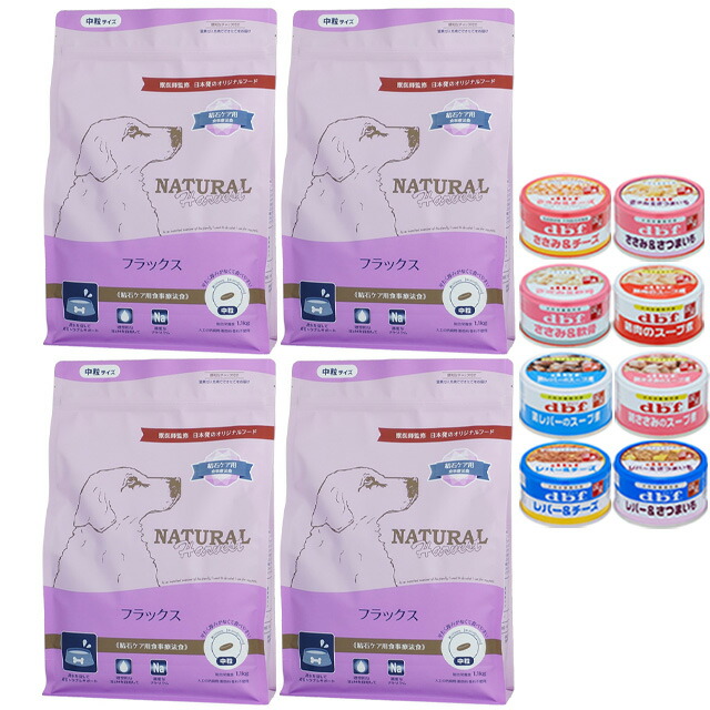 【送料無料】ナチュラルハーベスト フラックス 結石ケア用 1.1kg 4袋【デビフ85g缶詰 1缶プレゼント】
