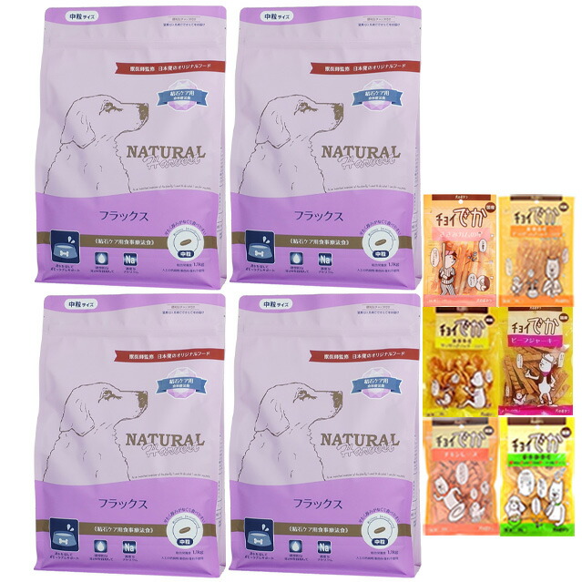 【送料無料】ナチュラルハーベスト フラックス 結石ケア用 1.1kg 4袋【おやつチョイあげプレゼント】