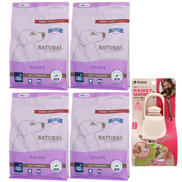 【貨物輸送無料】ナチュラルハーベスト 流束 結石世話をする用 1.1kg 4袋【おほっつき歩くハンディシャワープレゼント】【Ｓ大きさ 象牙色】