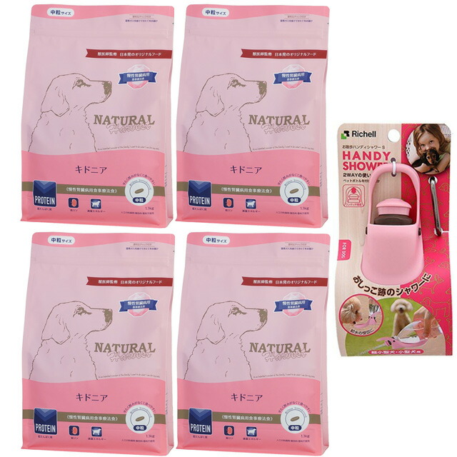 【貨物輸送無料】ナチュラルハーベスト キドニア 腎の臓世話をする用 1.1kg 4袋【おほっつき歩くハンディシャワープレゼント】【Ｓ大きさ ともし火サクラ色】