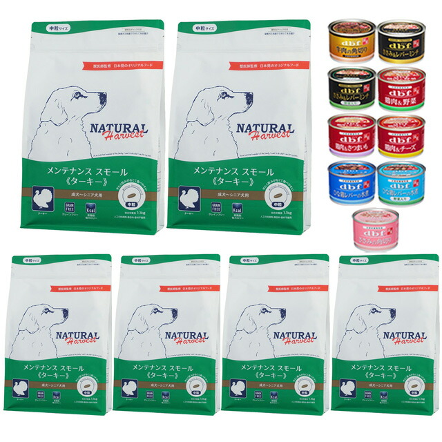 【送料無料】ナチュラルハーベスト メンテナンススモール ターキー 1.1kg 6袋【デビフ150g缶詰 1缶プレゼント】 14,060円