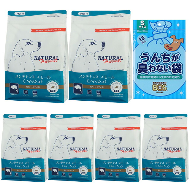 【送料無料】ナチュラルハーベスト メンテナンススモール フィッシュ 1.1kg 6袋【BOSうんちが臭わない袋プレゼント】｜犬想い
