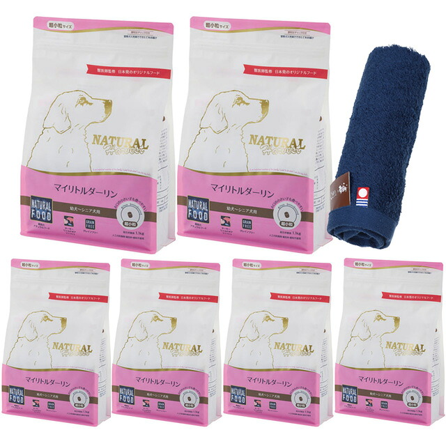 【送料無料】ナチュラルハーベスト マイリトルダーリン 1.1kg 6袋【今治ハンドタオルプレゼント】【タオルカラー ネイビー】