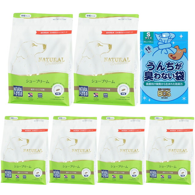 【送料無料】ナチュラルハーベスト シュープリーム 1.1kg 6袋【BOSうんちが臭わない袋プレゼント】