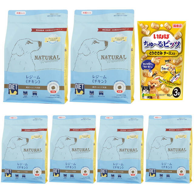 【送料無料】ナチュラルハーベスト レジーム チキン 1.1kg 大粒 6袋【チュールプレゼント】｜犬想い