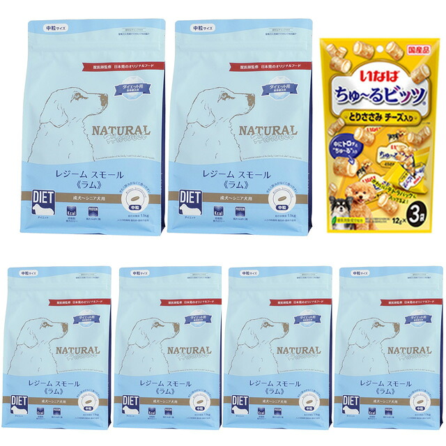 【送料無料】ナチュラルハーベスト レジーム スモール ラム 1.1kg 6袋【チュールプレゼント】|犬想い
