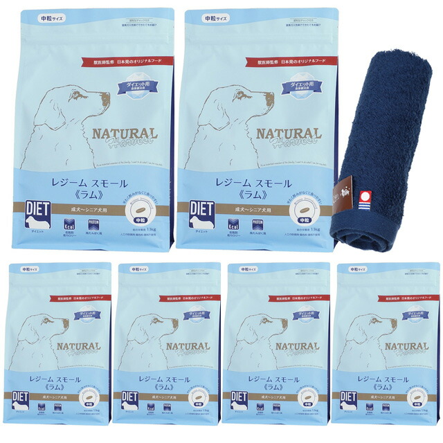 【送料無料】ナチュラルハーベスト レジーム スモール ラム 1.1kg 6袋【今治ハンドタオルプレゼント】【タオルカラー ネイビー】 13,838円
