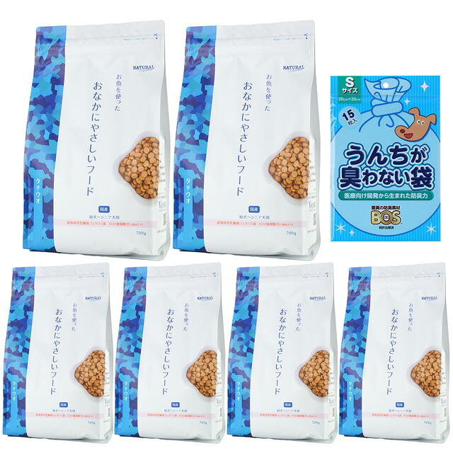 【送料無料】ナチュラルハーベスト おなかにやさしいフード 700g 6袋【BOSうんちが臭わない袋プレゼント】