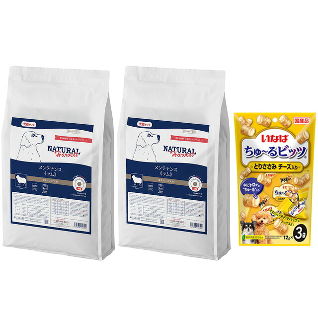 【送料無料】ナチュラルハーベスト メンテナンス ラム 6kg 大粒 2袋【チュールプレゼント】