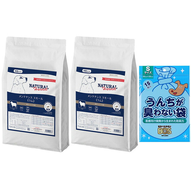 【送料無料】ナチュラルハーベスト メンテナンススモール ラム 6kg 2袋【BOSうんちが臭わない袋プレゼント】｜犬想い 18,850円