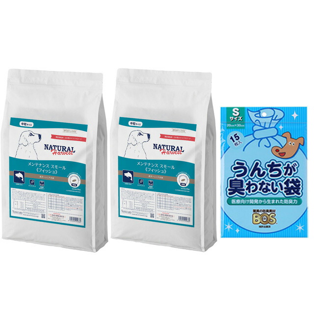 【送料無料】ナチュラルハーベスト メンテナンススモール フィッシュ 6kg 2袋【BOSうんちが臭わない袋プレゼント】｜犬想い