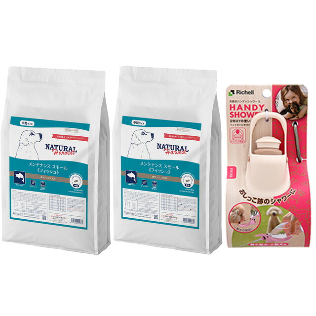 【送料無料】ナチュラルハーベスト メンテナンススモール フィッシュ 6kg 2袋【お散歩ハンディシャワープレゼント】【Sサイズ アイボリー】|犬想い
