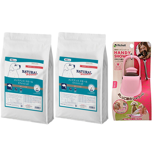 【送料無料】ナチュラルハーベスト メンテナンススモール フィッシュ 6kg 2袋【お散歩ハンディシャワープレゼント】【Ｓサイズ ライトピンク】｜犬想い