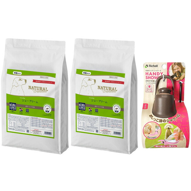 【送料無料】ナチュラルハーベスト シュープリーム 6kg 2袋【お散歩ハンディシャワープレゼント】【Ｓサイズ ダークブラウン】