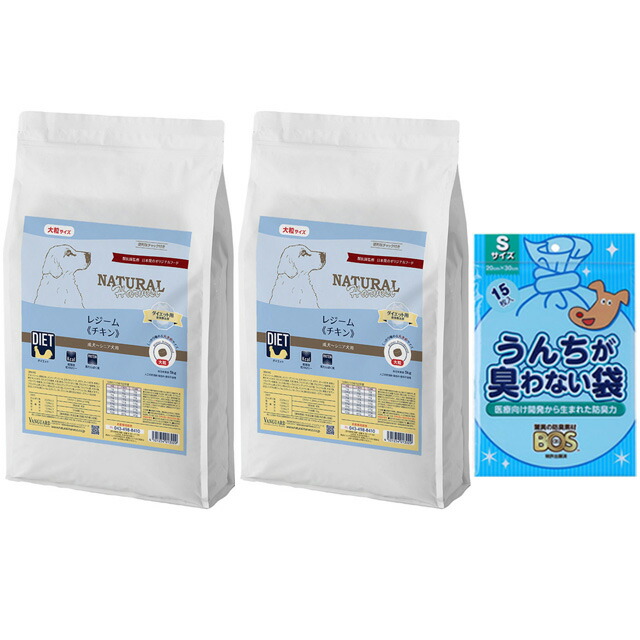 【送料無料】ナチュラルハーベスト レジーム チキン 5kg 大粒 2袋【BOSうんちが臭わない袋プレゼント】