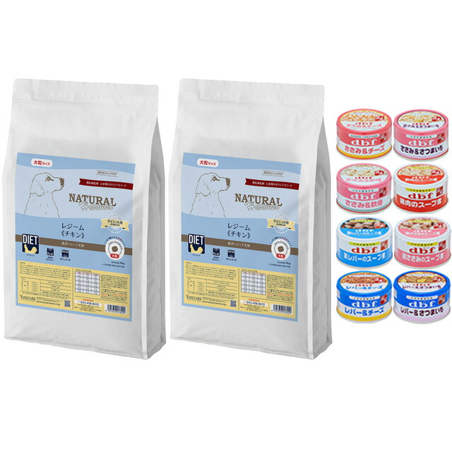 【貨物輸送無料】ナチュラルハーベスト レジーム 意気地無し 5kg 大粒 2袋【デビフ85g缶詰 1缶差し上げ物】