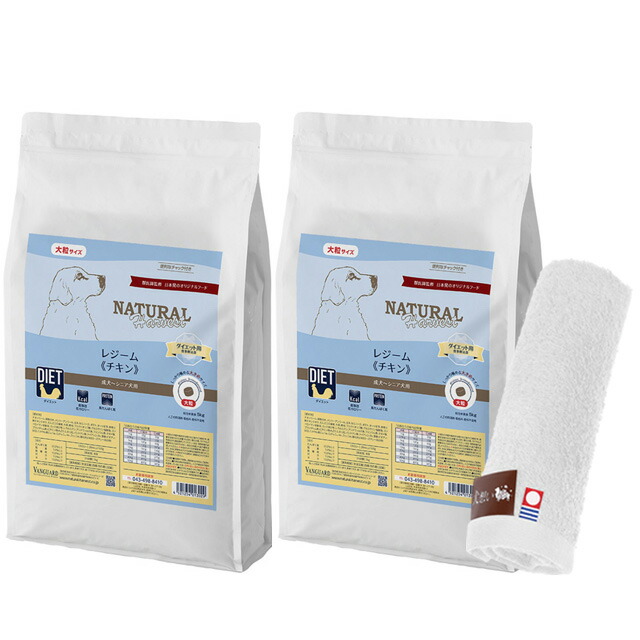 【貨物輸送無料】ナチュラルハーベスト レジーム 意気地無し 5kg 大粒 2袋【今治ハンドタオルプレゼント】【西洋手ぬぐい色合い 白いこと】