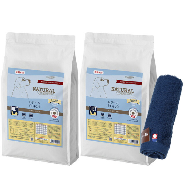 【貨物輸送無料】ナチュラルハーベスト レジーム 意気地無し 5kg 大粒 2袋【今治ハンドタオルプレゼント】【西洋手ぬぐい色合い 米国海軍】