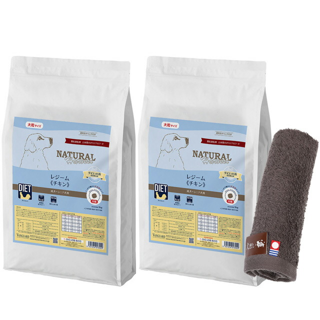 【貨物輸送無料】ナチュラルハーベスト レジーム 意気地無し 5kg 大粒 2袋【今治ハンドタオルプレゼント】【西洋手ぬぐい色合い モカ】