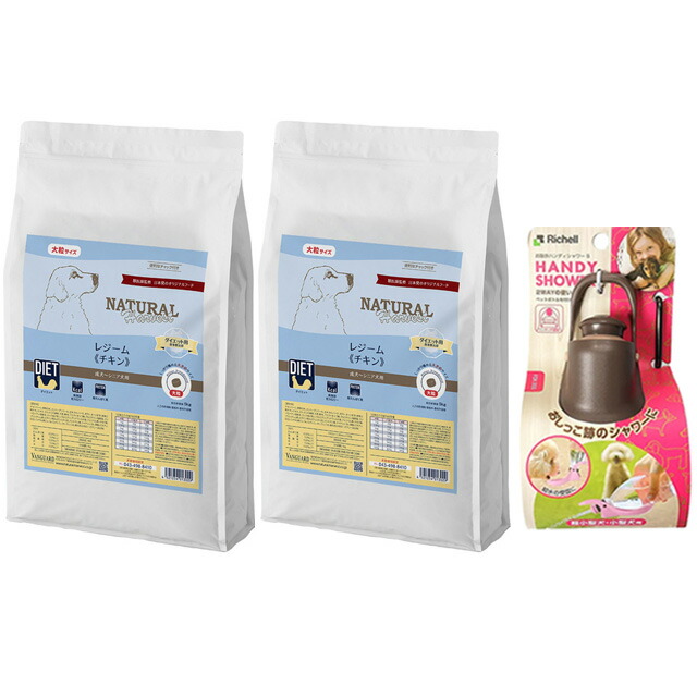 【貨物輸送無料】ナチュラルハーベスト レジーム 意気地無し 5kg 大粒 2袋【おほっつき歩くハンディシャワープレゼント】【Ｓ大きさ うす暗い赤銅色】