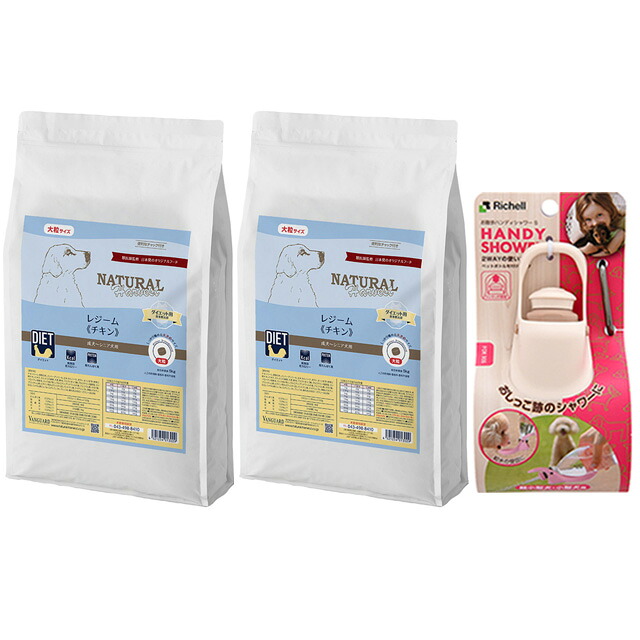 【貨物輸送無料】ナチュラルハーベスト レジーム 意気地無し 5kg 大粒 2袋【おほっつき歩くハンディシャワープレゼント】【Ｓ大きさ 象牙色】