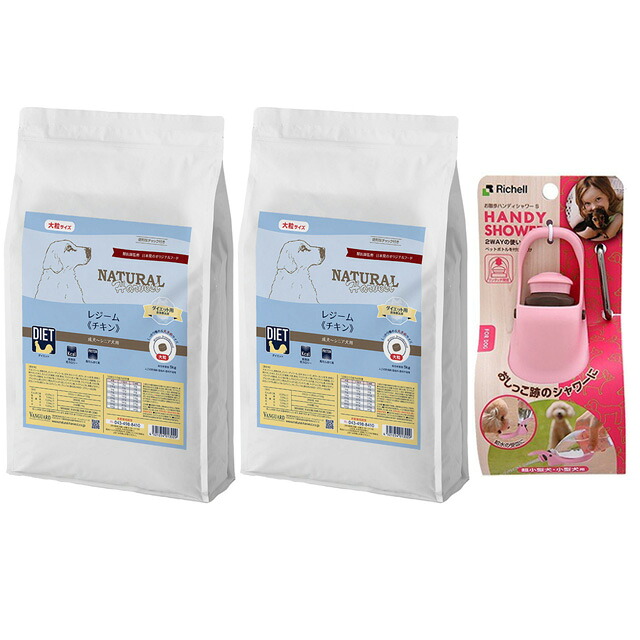 【貨物輸送無料】ナチュラルハーベスト レジーム 意気地無し 5kg 大粒 2袋【おほっつき歩くハンディシャワープレゼント】【Ｓ大きさ 点火装置サクラ色】