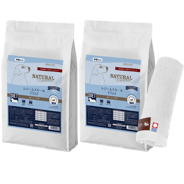 【貨物輸送無料】ナチュラルハーベスト レジーム スモール 子ヒツジ 5.5kg 2袋【今治ハンドタオルプレゼント】【西洋手ぬぐい色つや 白いこと】