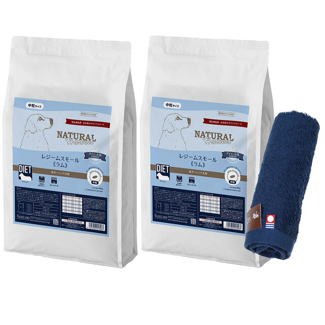 【貨物輸送無料】ナチュラルハーベスト レジーム スモール 子ヒツジ 5.5kg 2袋【今治ハンドタオルプレゼント】【西洋手ぬぐい色つや 米国海軍】
