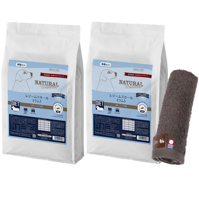 【送料無料】ナチュラルハーベスト レジーム スモール ラム 5.5kg 2袋【今治ハンドタオルプレゼント】【タオルカラー モカ】