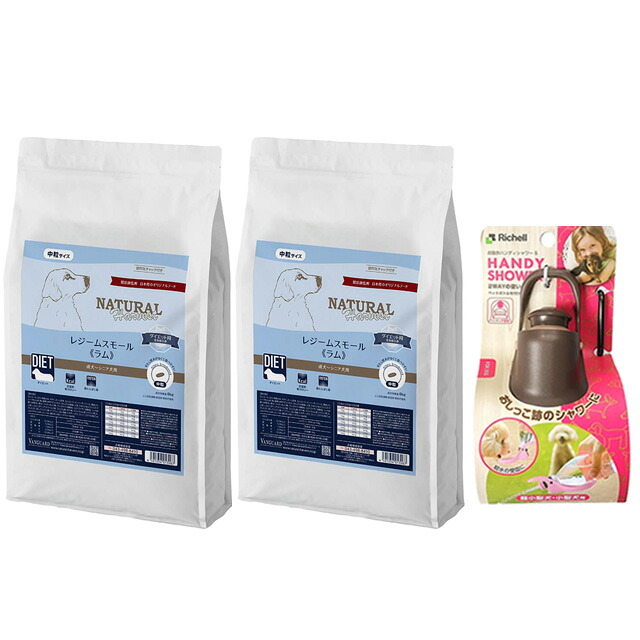 【貨物輸送無料】ナチュラルハーベスト レジーム スモール 子ヒツジ 5.5kg 2袋【おほっつき歩くハンディシャワープレゼント】【Ｓ大きさ 暗然たる赤銅色】