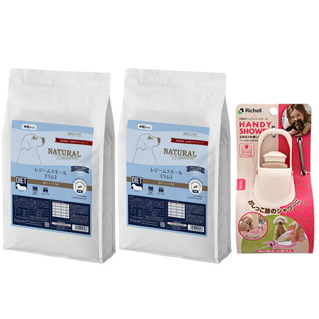 【貨物輸送無料】ナチュラルハーベスト レジーム スモール 子ヒツジ 5.5kg 2袋【おほっつき歩くハンディシャワープレゼント】【Ｓ大きさ 象牙色】