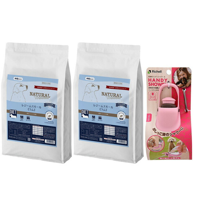 【貨物輸送無料】ナチュラルハーベスト レジーム スモール 子ヒツジ 5.5kg 2袋【おほっつき歩くハンディシャワープレゼント】【Ｓ大きさ 点火装置さくら色】