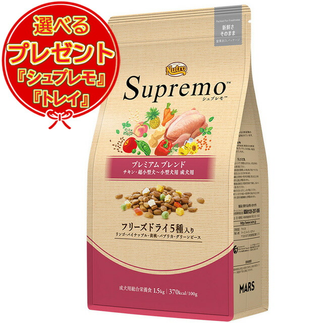 シュプレモ小型成犬用19キロ - ペット用品