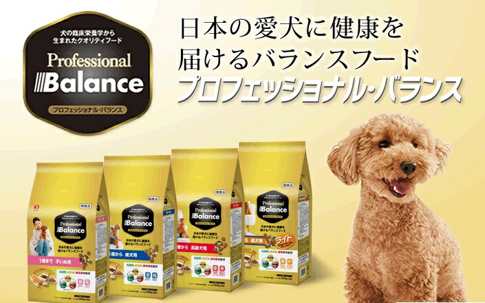 【あす楽】【送料無料】プロフェッショナルバランス1歳まで子いぬ用6kg