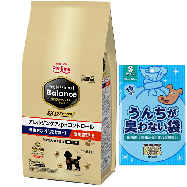 【送料無料】プロフェッショナルバランス エクストラケア アレルゲンケア&pHコントロール 健康的な消化をサポート 体重管理用 3kg 【プレゼント BOSうんちが臭わない袋付】
