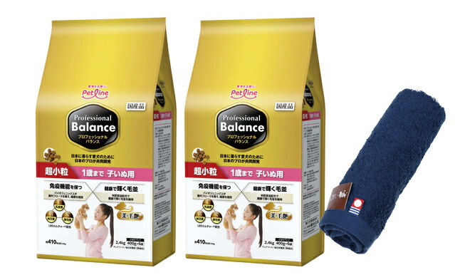 【送料無料】プロフェッショナル バランス 超小粒 １歳まで 子いぬ用 2.4kg 2個セット 【犬想いオリジナル今治ハンドタオルセット】【タオルカラー ネイビー】