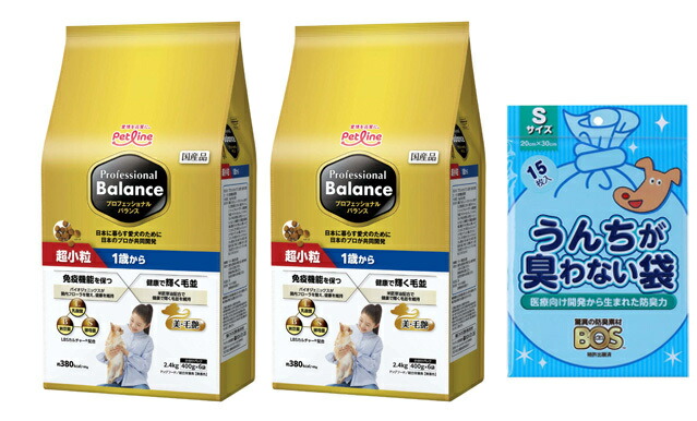 【貨物輸送無料】職業的 平衡にする 超素粒子 １歳から 2.4kg 2個仕掛ける 【犬願望すること目あたらしい仕掛ける】【BOS うんちが臭わない袋付】