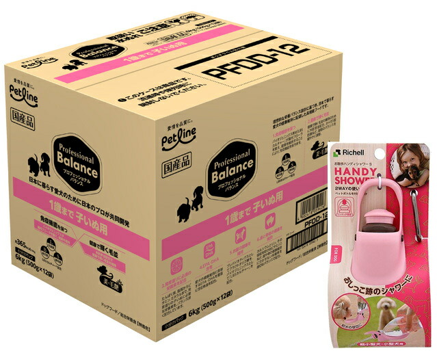 【送料無料】プロフェッショナル バランス １歳まで 子いぬ用 6kg 【お散歩ハンディシャワー Ｓサイズ ライトピンク付】 5,601円