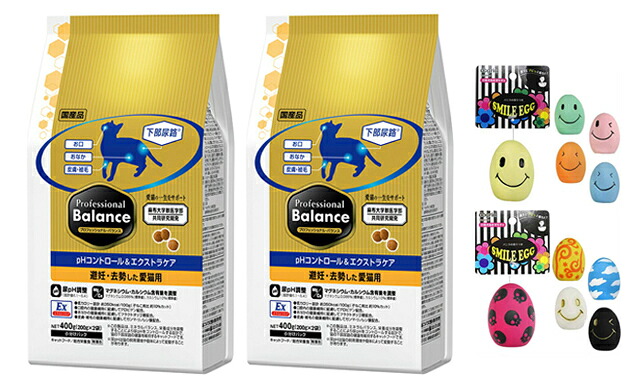 【送料無料】プロフェッショナル バランスpHコントロール＆エクストラケア 避妊 去勢した愛猫用 2kg 2個セット【犬想いオリジナルスマイルエッグセット】