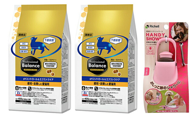 【送料無料】プロフェッショナル バランスpHコントロール＆エクストラケア 避妊 去勢した愛猫用 2kg 2個セット【お散歩ハンディシャワー Ｓサイズ ライトピンク付】