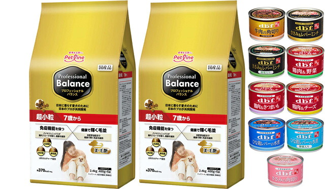 【貨物輸送無料】職業的 平衡にする 超素粒子 ７歳から 2.4kg 2個仕掛ける【犬願望すること目あたらしい仕掛ける 】【デビフ150g缶詰 1缶差し上げ物】