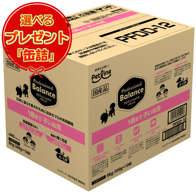 プロフェッショナルバランス 1歳から成犬用 6kg compass1660973343.jpg