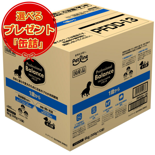Amazon.co.jp: プロフェッショナル・バランス 超小粒 1歳まで 子