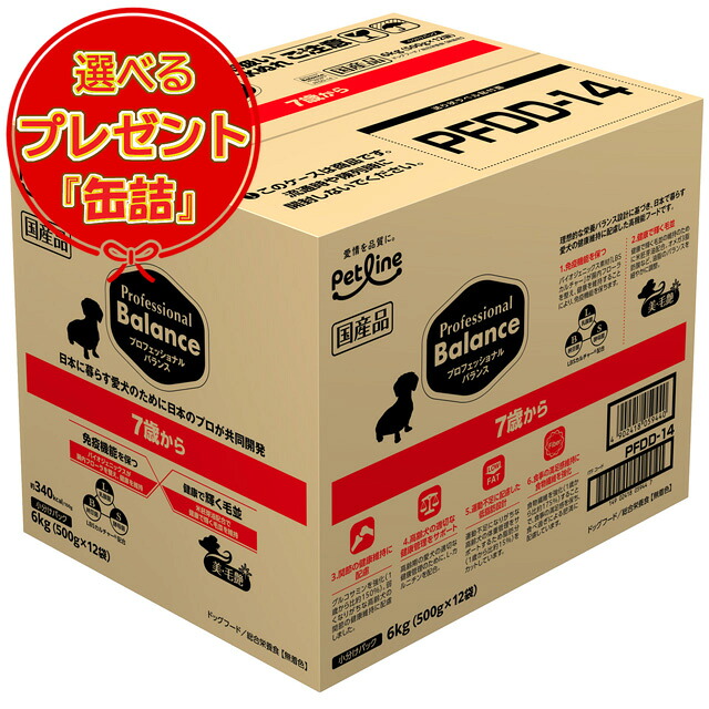 【送料無料】プロフェッショナル バランス ７歳から 6kg 【缶詰おまけ付】